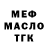 ТГК гашишное масло Nathan Iseman