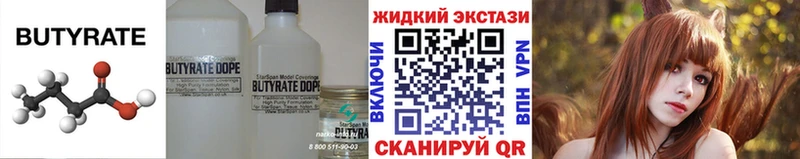 Бутират BDO  это наркотические препараты  Красноярск 