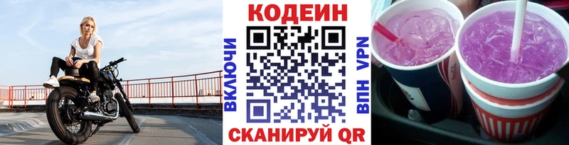 KRAKEN онион  Красноярск  Codein Purple Drank  наркошоп 