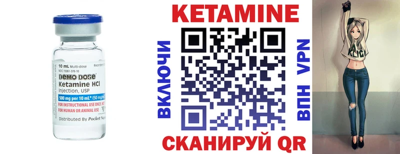 КЕТАМИН VHQ Красноярск