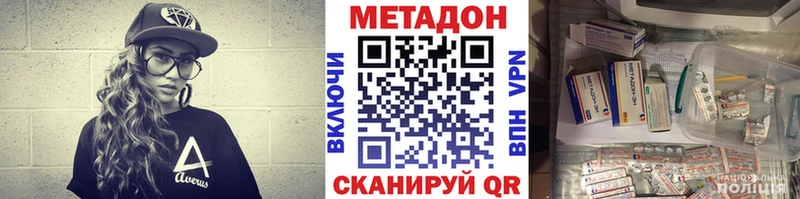 Метадон мёд Красноярск